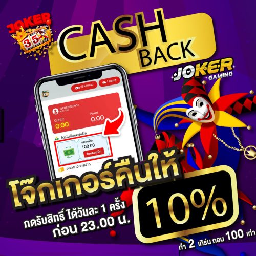 Banner - Cash Back10_2023-05